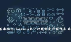 在讨论“什么搜索引擎可以下载Tokenim”之前，我