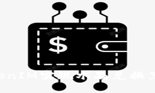 ### 

如何通过TokenIM实现水晶兑换黑钻：全面指南