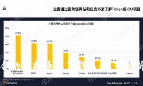 如何选择适合的虚拟币众筹钱包：深入解析与最佳实践