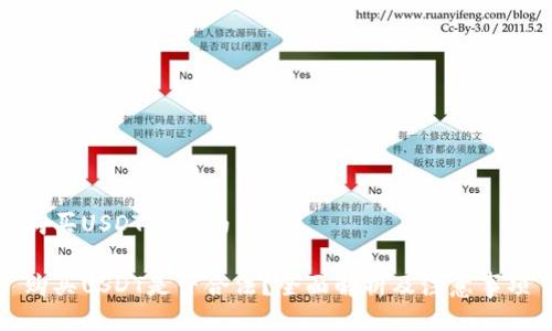 购买USDT犯法吗

购买USDT是否合法？全面解析及注意事项