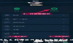 Tokenim钱包支持哪些网络？全面解析其功能与优势