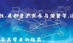 区块链钱包带来的增益：解密数字资产管理的新