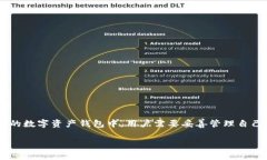私钥的获取与管理是与区块链和加密货币密切相