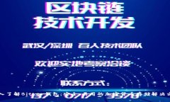 深入了解Bither钱包：安全、易用的加密货币存储