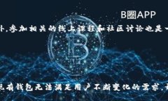 biao ti区块链钱包开发外包：如何选择合适的服务