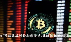 看起来您想咨询有关“tokenim”的问题，但我需要