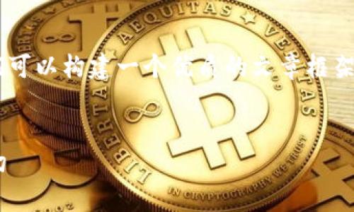 要回答“tokentokenim钱包密码提示是什么意思”这个问题，我们可以构建一个优质的文章框架。下面是一个完整的方案，包括、关键词、内容大纲和7个相关问题。


揭开Tokentokenim钱包密码提示的神秘面纱：你需要知道的一切