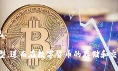 baioti硬件钱包与软件钱包的区别解析：安全性、