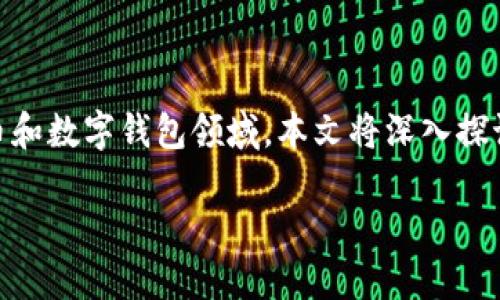 在这个网络时代，数字资产的快速发展为每个人提供了新的投资机会。然而，随之而来的也是各种骗局，尤其是在虚拟货币和数字钱包领域。本文将深入探讨假Tokentokenim钱包诈骗的相关问题，提供有关如何识别和避免此类骗局的详细信息。以下是文章的结构和内容大纲。

识别与避免假Tokentokenim钱包诈骗的全面指南