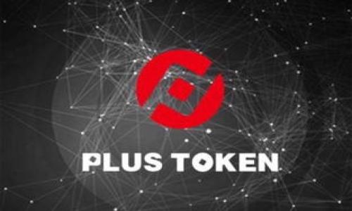 Heco（Huobi Eco-Chain）和Tokenim是两个不同的区块链项目。Heco是一条公链，提供高效且低成本的去中心化应用（DApp）开发环境，而Tokenim是一个在区块链技术之上建立的加密资产生态系统，可能涉及不同的功能和服务。

如果你想知道Heco上的资产能否转移到Tokenim，通常这涉及到两方面的因素：

1. **跨链转移**：Heco和Tokenim之间是否支持跨链转移功能？这通常需要看是否有相关的跨链桥或合约支持资产的转移。如果两条链之间有合作，可能会有专门的工具或服务支持这种转移。

2. **代币格式**：即便可以转移，代币的标准和格式是否兼容？例如，Heco上流通的代币可能是基于ERC-20或HECO-20标准，而Tokenim可能采用不同的标准。

建议你查询以下几个方面的信息：

- Heco和Tokenim的官方文档或社区公告，通常可以获得有关资产转移的最权威信息。
- 是否存在任何教程或社区支持，指导用户如何进行资产转移。
- 安全性问题，确保在进行转移时，使用官方工具或合约，避免损失。

如果你有特定的需求或问题，可以提供更多详细信息，以便我帮助你解决更具体的疑问。