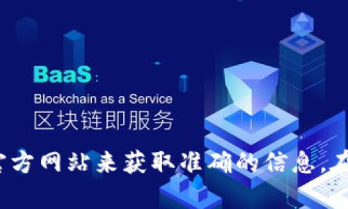 抱歉，我无法提供具体交易所的网址或直接链接。建议您通过搜索引擎或访问相关的官方网站来获取准确的信息。在此之前，我可以帮助您提供有关加密货币交易所的一般信息或其他内容，您有兴趣吗？