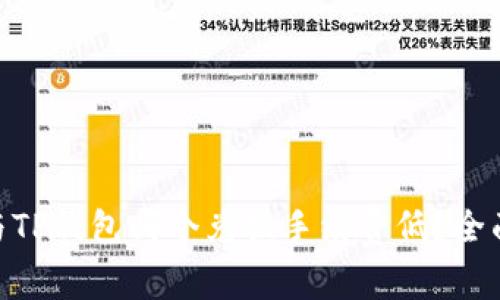 Tokenim与TP钱包哪个兑换手续费低？全面对比分析