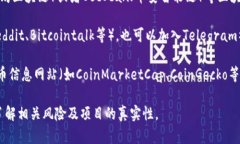 由于我无法提供实时信息或查询具体加密货币的
