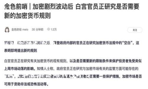 FOMO3D是一个基于区块链的游戏，通常要求玩家通过以太坊（ETH）进行下注。Tokenim钱包是一个支持以太坊及其代币的数字钱包，这意味着您可以使用Tokenim钱包来参与FOMO3D游戏。

### 使用Tokenim钱包玩FOMO3D的步骤：

1. **下载并安装Tokenim钱包**：
   - 前往Tokenim的官方网站或应用商店，下载并安装钱包应用。

2. **创建或导入钱包**：
   - 如果您是第一次使用Tokenim，可以选择创建一个新的钱包。在此过程中，您将获得一个助记词或私钥，用于恢复钱包。
   - 如果您已有钱包，可以直接导入。

3. **充值ETH**：
   - 使用交易所等途径将以太坊（ETH）充值到Tokenim钱包中。确保您有足够的ETH来参与FOMO3D的游戏。

4. **连接FOMO3D游戏**：
   - 打开FOMO3D的官网或应用，选择连接钱包的选项，选择Tokenim钱包进行连接。

5. **参与游戏**：
   - 在连接成功后，您可以通过Tokenim钱包进行游戏下注和其他操作。

### 注意事项：

- **安全性**：确保您只在官方网站上下载Tokenim钱包，并妥善保管您的助记词和私钥。
- **手续费**：参与FOMO3D会涉及网络交易手续费（Gas费），请确保您在Tokenim钱包中保持足够的ETH以支付这些费用。

总结来说，您完全可以使用Tokenim钱包参与FOMO3D，只需按照相关步骤设置和使用您的钱包即可。