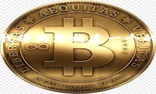 关于您提到的“tokenim收不了怎么回事”，下面我将为您构建一个的、相关关键词、内容大纲和潜在问题的详细介绍。


Tokenim无法收款的原因及解决方法解析
