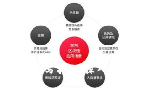 区块链钱包备注填写指南：深入了解如何正确使用