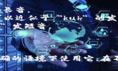 ＂tokenim＂的音标可以表示为 /ˈtoʊ.kə.nɪm/。不过