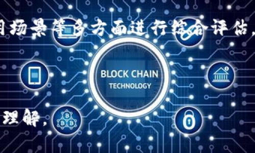 了解Tokenim通道：如何利用区块链技术提高交易效率和安全性

Tokenim, 区块链技术, 交易效率, 安全性/guanjianci

---

## 内容主体大纲

1. **引言**
   - 什么是Tokenim通道？
   - Tokenim通道的起源与发展

2. **Tokenim通道的工作原理**
   - 通道的建立与维护
   - 交易的流程图示解读

3. **Tokenim通道的优势**
   - 提高交易效率
   - 增强安全性
   - 降低交易成本

4. **Tokenim通道的应用场景**
   - 数字资产交易
   - 跨境支付
   - 供应链管理

5. **Tokenim通道的挑战与解决方案**
   - 技术瓶颈
   - 法律与合规性问题
   - 用户采纳率的提升

6. **未来展望**
   - Tokenim通道在区块链行业中的位置
   - 未来发展趋势及可能的技术创新

7. **相关问题解答**
   - Tokenim通道与传统金融系统的区别？
   - Tokenim通道是否安全可靠？
   - 如何使用Tokenim通道进行交易？
   - Tokenim通道的未来会如何发展？
   - Tokenim通道是否普及于全球？
   - 在什么情况下使用Tokenim通道更有优势？
   - 如何评估Tokenim通道的价值？

---

## 内容详述

### 引言

在众多金融科技的崛起中，Tokenim通道作为一种基于区块链技术的创新交易方式，吸引了越来越多的关注。它不仅代表了去中心化交易的一种新模式，更是提升了交易效率和安全性的新方法。

Tokenim通道的概念最早源于区块链交易的需求，尤其是在传统金融体系面临诸多挑战之时。随着全球数字货币和资产越来越受到认可，Tokenim通道为趋势的进一步发展提供了技术支持。

### Tokenim通道的工作原理

#### 通道的建立与维护

Tokenim通道通过区块链网络建立连接，为参与者之间提供直接且安全的交易渠道。首先，参与者需要在区块链上创建一个智能合约，以约定交易的条件和规则。此合约允许他们在不需要中介的情况下进行交易。

#### 交易的流程图示解读

交易的过程简化了传统银行业务中的繁琐步骤。用户可以直接发起交易请求，经过合约的验证后，交易迅速进入实施阶段。整个过程不仅提高了效率，还降低了操作上的错误率。

### Tokenim通道的优势

#### 提高交易效率

通过去中心化的网络结构，Tokenim通道能够实现即时交易，省去了传统金融机构在交易处理中的时间耗费。可以实现24/7全天候的交易，极大地满足了用户的即时交易需求。

#### 增强安全性

区块链技术的不可篡改性以及加密特性使得Tokenim通道在交易安全性方面有了显著提升。每笔交易都受到严格的验证，确保只进账合法的资金。

#### 降低交易成本

传统金融交易往往需要支付高额的中介费用和手续费用，而Tokenim通道通过去除中介，降低了交易的总体成本。用户可以把节省下来的成本投入到其他投资中。

### Tokenim通道的应用场景

#### 数字资产交易

随着越来越多的用户接受数字资产交易，Tokenim通道为数字资产的流通提供了一个安全、低成本的交易渠道。许多新的项目通过Tokenim通道融资，极大地推动了创新。

#### 跨境支付

对于跨境支付而言，Tokenim通道更是一个理想解决方案。传统银行在跨境支付中常常需要几天的时间，并收取高额手续费，而Tokenim通道能够实现瞬时到账。

#### 供应链管理

在供应链管理中，Tokenim通道的运用可以实时跟踪资产流动，提高链条的透明度，减少由于信息不对称产生的损失。通过区块链技术，所有环节的信息都可以被实时记录和共享。

### Tokenim通道的挑战与解决方案

#### 技术瓶颈

尽管Tokenim通道带来了诸多优势，但技术层面的挑战也不容忽视。网络延迟、交易处理速度等问题依然存在。为了克服这些瓶颈，技术团队需要不断创新和体系结构。

#### 法律与合规性问题

不同国家和地区的法律法规各异，Tokenim通道的推广可能会面临合规性挑战。与法律法规相适应的生态环境是Tokenim通道能够顺利运行的重要保障。

#### 用户采纳率的提升

作为一种新兴的技术，Tokenim通道在初期阶段用户认知不足，如何提升用户的信任感和认知度是推广成功的关键。通过教育用户和构建良好的社区，最终促使用户主动加入。

### 未来展望

#### Tokenim通道在区块链行业中的位置

Tokenim通道作为一个新兴的概念，可能在未来区块链行业中占据重要位置。随着技术的不断演进，其城市的金融交易方式将逐渐被更多企业和个人接受。

#### 未来发展趋势及可能的技术创新

未来Tokenim通道可能会与其他前沿科技如人工智能和物联网结合，产生新的应用场景和商业模式。这将为Tokenim通道的普及和发展铺平道路。

### 相关问题解答

#### Tokenim通道与传统金融系统的区别？

Tokenim通道与传统金融系统的根本区别在于去中心化的特征。传统系统强调中介角色，而Tokenim通道则为用户提供直接交易的可能，消除了中介带来的时间延误和费用。

#### Tokenim通道是否安全可靠？

Tokenim通道的安全性建立在区块链技术基础之上。通过多重验证机制和加密协议，保证了交易的安全性。但是，用户依然需要了解潜在的风险，谨慎操作。

#### 如何使用Tokenim通道进行交易？

用户需要首先注册在支持Tokenim通道的平台上，创建钱包，进行身份验证。然后，可以通过直接发送交易请求，按照合约规定进行交易。整个过程简单且迅速。

#### Tokenim通道的未来会如何发展？

Tokenim通道有望随着技术的成熟而广泛应用于各个行业。特别是数字货币市场的增长将极大推动Tokenim通道的采用。未来可能出现新的商业模式和创新。

#### Tokenim通道是否普及于全球？

虽然Tokenim通道的潜力巨大，但要在全球范围内普及仍需要解决法律合规性、用户教育等方面的挑战。随着技术的不断迭代，用户泡沫或许会逐渐消散。

#### 在什么情况下使用Tokenim通道更有优势？

Tokenim通道在需要快速、安全且成本低的交易环境中表现尤为突出。尤其是在跨境支付、数字资产交易等场景中，Tokenim通道的优势更加明显。

#### 如何评估Tokenim通道的价值？

评估Tokenim通道的价值可以通过分析其技术的安全性、交易速度、用户反馈以及商业应用场景等多方面进行综合评估。市场的接受度和用户的参与度也是关键指标。

---

以上内容为Tokenim通道的详细介绍及相关问题解答，希望能为你提供一个清晰的认识和理解。