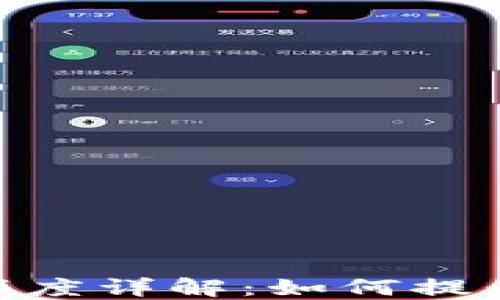 
Tokenim收款额度详解：如何提升您的交易能力