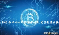 Tokenim 是一种加密货币或区块链相关技术的名称，
