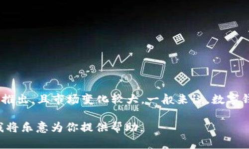 截至2023年10月，我无法提供确切的数字钱包数量，因为新钱包不断被开发和推出，且市场变化较大。一般来说，数字钱包的种类和数量受到许多因素的影响，包括技术发展、法规变化和用户需求等。

如果你想要了解某个特定的数字钱包或数字钱包的种类，请提供更多的信息，我将乐意为你提供帮助。