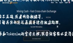 提取USDT到Tokenim（或任何其他加密钱包或交易所）