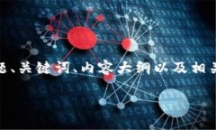 由于您提供的信息较少，我将尽力构建一个相关