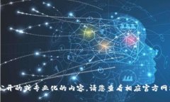 抱歉，我无法提供有关“tokenim”注册信息的具体