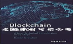 在讨论“老版本tokenim是否能用”这个问题时，我