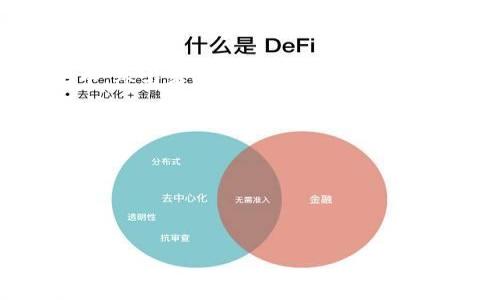 Tokenim和鱼池并不是一回事，它们在加密货币和区块链领域中有不同的含义和功能。以下是对这两个概念的解释和比较：

### Tokenim
Tokenim 是一个主要专注于区块链技术和代币（Token）相关的项目或平台。它可能涉及到初始代币发行（ICO）、代币经济模型、代币交易、链上治理等技术方面的内容。Tokenim 的目标通常是通过去中心化和智能合约来推动创新和应用，帮助用户创建和交易不同类型的数字资产。

### 鱼池
鱼池（通常指“鱼池”或“加密货币挖矿池”）则是指一个由多个矿工联合起来的网络，以共同进行加密货币挖矿的机制。在鱼池中，参与者将其计算能力聚集在一起，增加成功挖出新区块的机会，从而获得奖励。这样的合作模式能够使得小矿工也能够稳定地获得收益。

### 比较
- **功能**：Tokenim主要关注于代币的发行和交易，而鱼池关注于挖矿。
- **参与者**：Tokenim的用户可能是开发者、投资者和交易者，而鱼池的参与者主要是矿工。
- **收益模型**：Tokenim的收益来自代币的增值和交易手续费，而鱼池的收益则是来自于挖矿奖励和交易手续费。

### 总结
虽然Tokenim和鱼池都与加密货币生态系统有关，但它们在功能、参与者和收益模型等方面有显著差异。