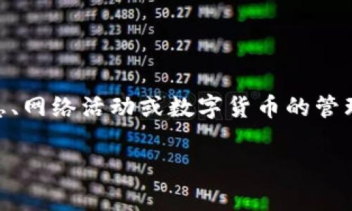 在中国，公安局是负责维护社会治安和实施公共安全管理的政府机关。对于涉及到的信息、网络活动或数字货币的管理，公安局确实有相应的职能与权限。以下是一些与“tokenim”相关的常见问题及其回答：

### Tokenim相关信息是否可以通过公安局查到？