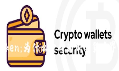 Doge Token：为什么它成为加密货币界的明星？