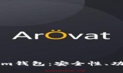 最新的Tokenim钱包：安全性、功能和未来展望
