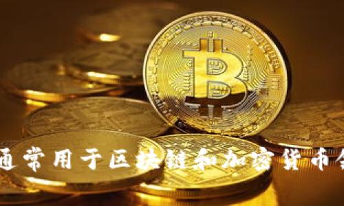 多重签名的英文是 