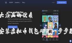 思考一个易于大众且的优质如何轻松下载安装虚