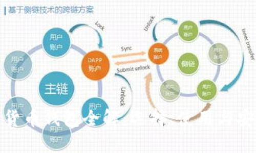 : 数字货币钱包全解：选择、使用与安全指南