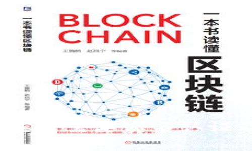 虚拟币钱包：是否需要实名认证及安全性分析