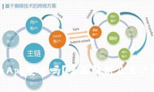 万币App安全吗？全面解析及用户指南
