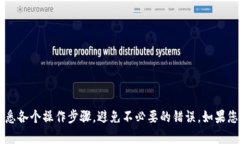 要在 Tokenim 中转账 EOS，您需要遵循以下步骤。尽