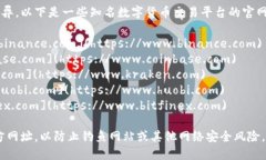 数字货币平台的具体网址会因不同平台而异。以