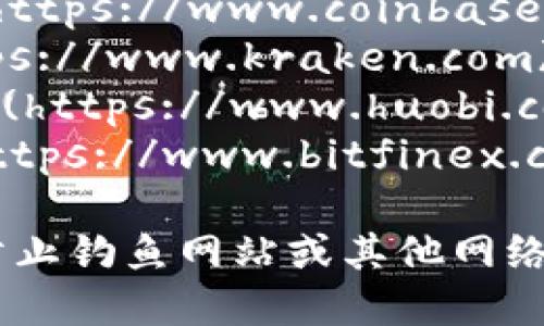 数字货币平台的具体网址会因不同平台而异。以下是一些知名数字货币交易平台的官网链接，你可以访问这些网址了解相关信息：

1. **Binance**（币安）: [https://www.binance.com](https://www.binance.com)
2. **Coinbase**: [https://www.coinbase.com](https://www.coinbase.com)
3. **Kraken**: [https://www.kraken.com](https://www.kraken.com)
4. **Huobi**（火币网）: [https://www.huobi.com](https://www.huobi.com)
5. **Bitfinex**: [https://www.bitfinex.com](https://www.bitfinex.com)

使用这些平台时，请务必确保访问的是官方网址，以防止钓鱼网站或其他网络安全风险。