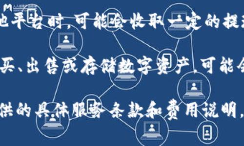 使用TokenTokenIM钱包是否需要花费取决于具体的使用情况。一般来说，钱包本身的下载和创建是免费的，但在以下几种情况下可能会产生费用：

1. **转账费用**：在使用钱包进行数字货币转账时，区块链网络通常会收取交易手续费。这些手续费是支付给矿工或验证者的，用于确认和处理交易。

2. **兑换费用**：如果你使用钱包进行币种之间的兑换，可能会涉及到兑换费或服务费。

3. **提现费用**：将数字资产从钱包转移到银行账户或其他平台时，可能会收取一定的提现费用。

4. **辅助服务费用**：某些钱包可能提供额外的服务，如购买、出售或存储数字资产，可能会收取服务费用。

因此，使用TokenTokenIM钱包的具体费用需查看该钱包提供的具体服务条款和费用说明。在使用前，建议仔细阅读相关信息，以避免意外的费用产生。