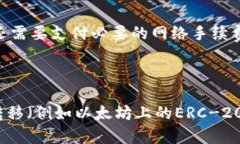 TP钱包和Tokenim钱包是两种不同类型的加密货币钱