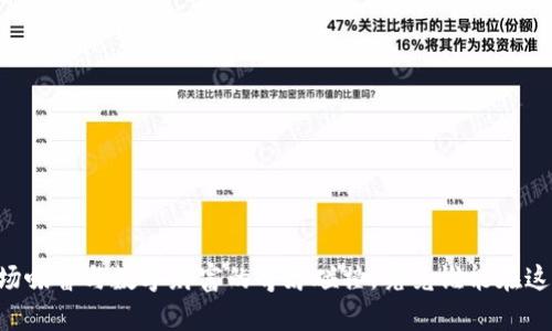 抹茶与Tokenim：一场味蕾与数字财富的奇妙碰撞，究竟谁能在这场盛宴中笑到最后？