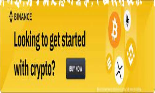 对于OKEx交易平台的手续费计算，以下是一些关键点和解释内容。为了满足您的需求，下面我将提供一个易于理解且的、相关关键词、内容大纲，并将内容分段呈现。

OKEx手续费计算：你知道手续费背后的奥秘吗？
