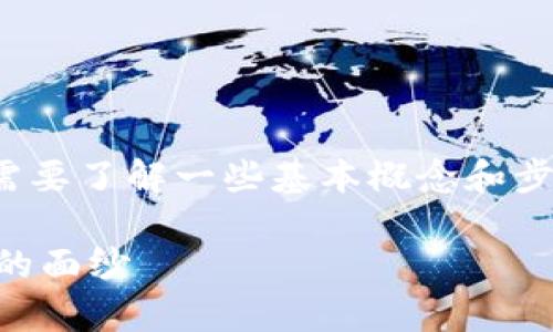 在Tokenim上存储DOT(Polkadot的原生代币)是可能的,但需要了解一些基本概念和步骤。以下是关于如何在Tokenim平台上存储DOT的详细指南。
### 如何在Tokenim上安全存储DOT代币?揭开一层神秘的面纱