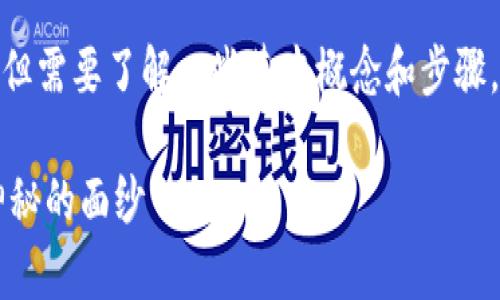 在Tokenim上存储DOT（Polkadot的原生代币）是可能的，但需要了解一些基本概念和步骤。以下是关于如何在Tokenim平台上存储DOT的详细指南。

### 如何在Tokenim上安全存储DOT代币？揭开一层神秘的面纱