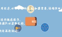 要更换Tokenim应用程序上的手机，通常需要遵循以