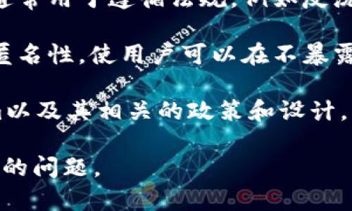Tokenim 一般是指一种加密货币或数字资产的形式，具体来说，可以包括各种类型的代币（tokens）。有些代币是可以记名的，而另一些则是匿名的。这取决于具体的代币设计和其运行的生态系统。

1. **记名代币**：一些代币需要用户提供身份信息或与某些身份验证过程相关联，通常用于遵循法规，例如反洗钱（AML）和了解客户（KYC）政策。

2. **匿名代币**：许多加密货币（如比特币、门罗币等）在交易中提供了一定程度的匿名性，使用户可以在不暴露身份的情况下进行交易。

因此，如果您在问“Tokenim是否是不记名的”，答案可能是：这取决于具体的Tokenim以及其相关的政策和设计。

如果有特定的上下文或细节，欢迎提供更多信息，以便更准确地回答您有关Tokenim的问题。