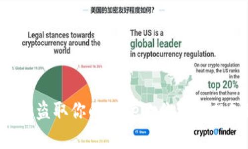 黑客如何轻松盗取你的Token：你绝对想知道的真相！